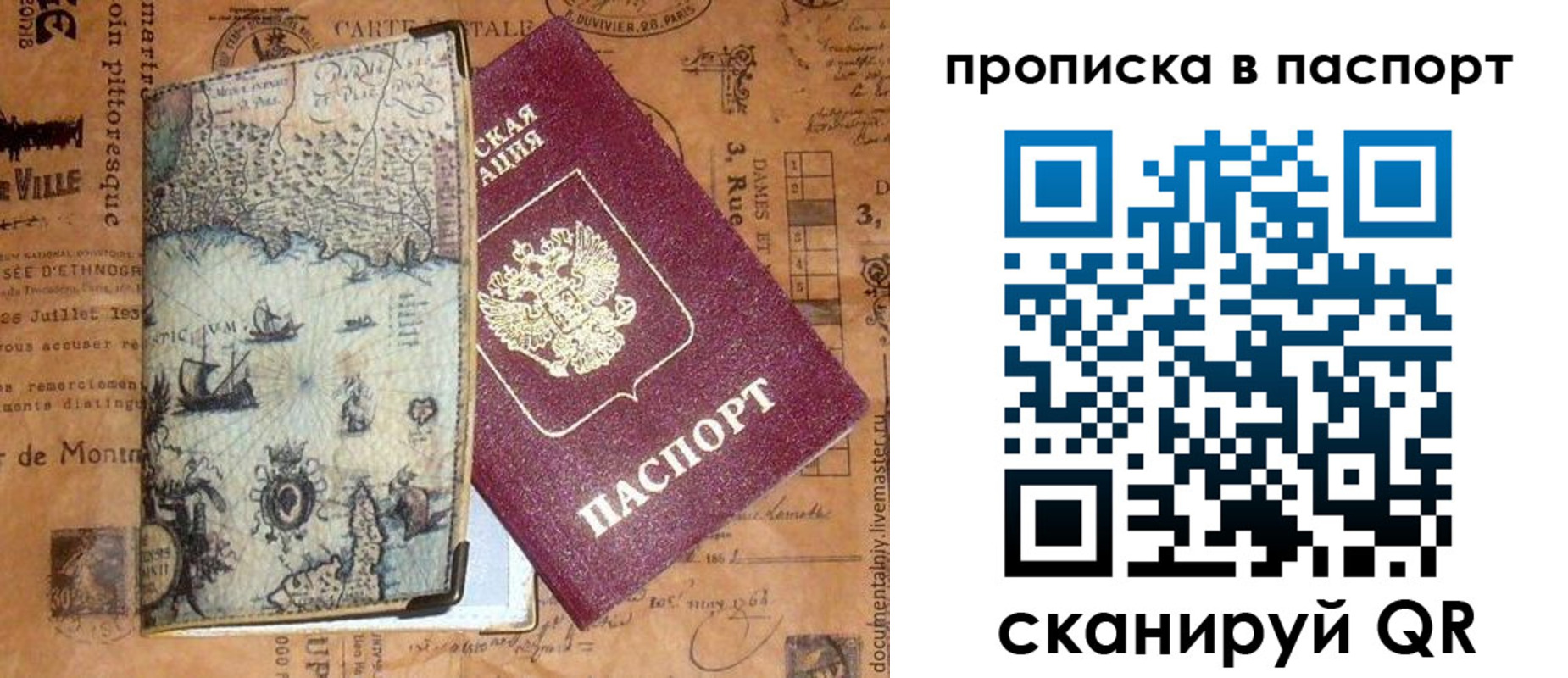временная регистрация недорого в Ялте