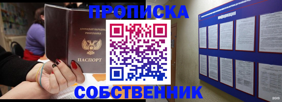 временная регистрация 2025 в Ялте