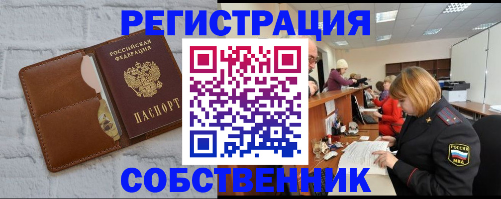 прописка для военкомата в Ялте