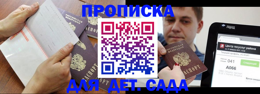 временная регистрация поиск в Ялте