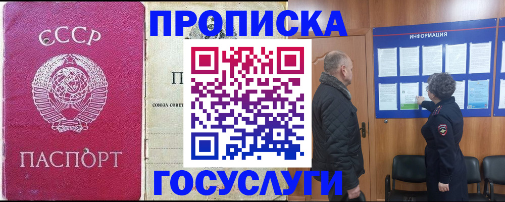 временная регистрация адрес в Ялте