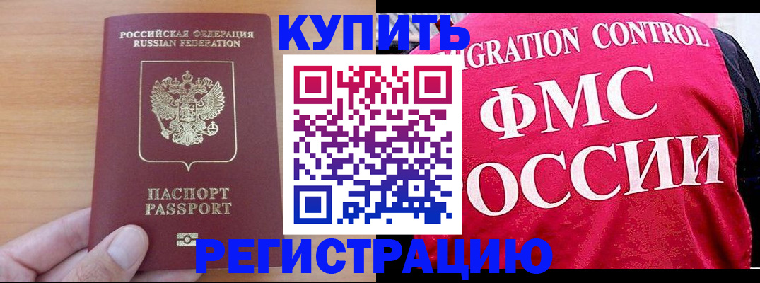 временная регистрация госуслуги в Ялте
