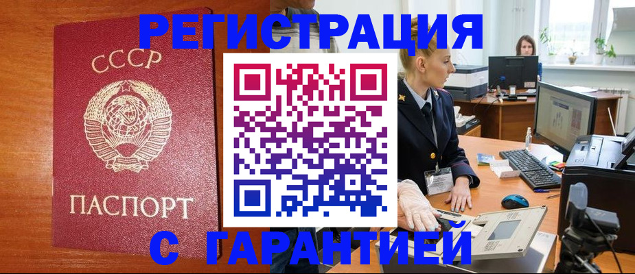 прописка 2025 в Ялте