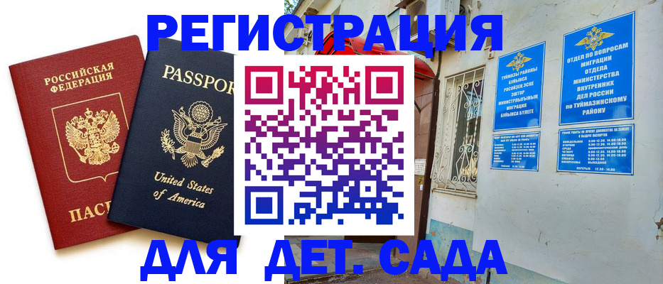 временная регистрация купить в Ялте