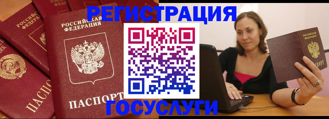 временная регистрация адрес в Ялте